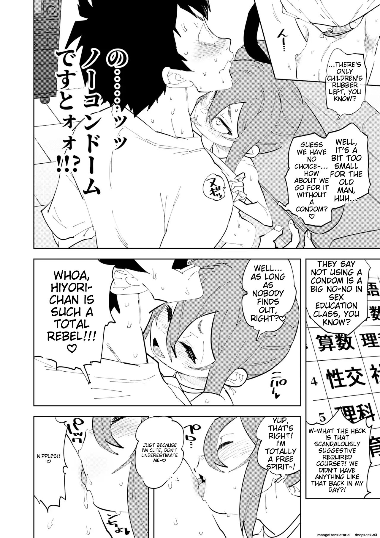 Countermeasures Against Declining Birthrate Female Brat Chapter 2000 Page 24